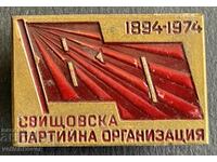 38348 България знак 80г БКП Партийна организация Свищов 1974