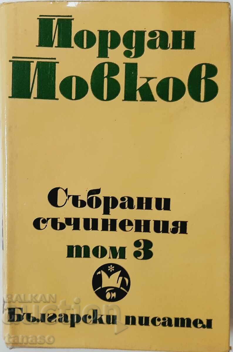 Събрани съчинения. Том 3, Йордан Йовков(10.5)