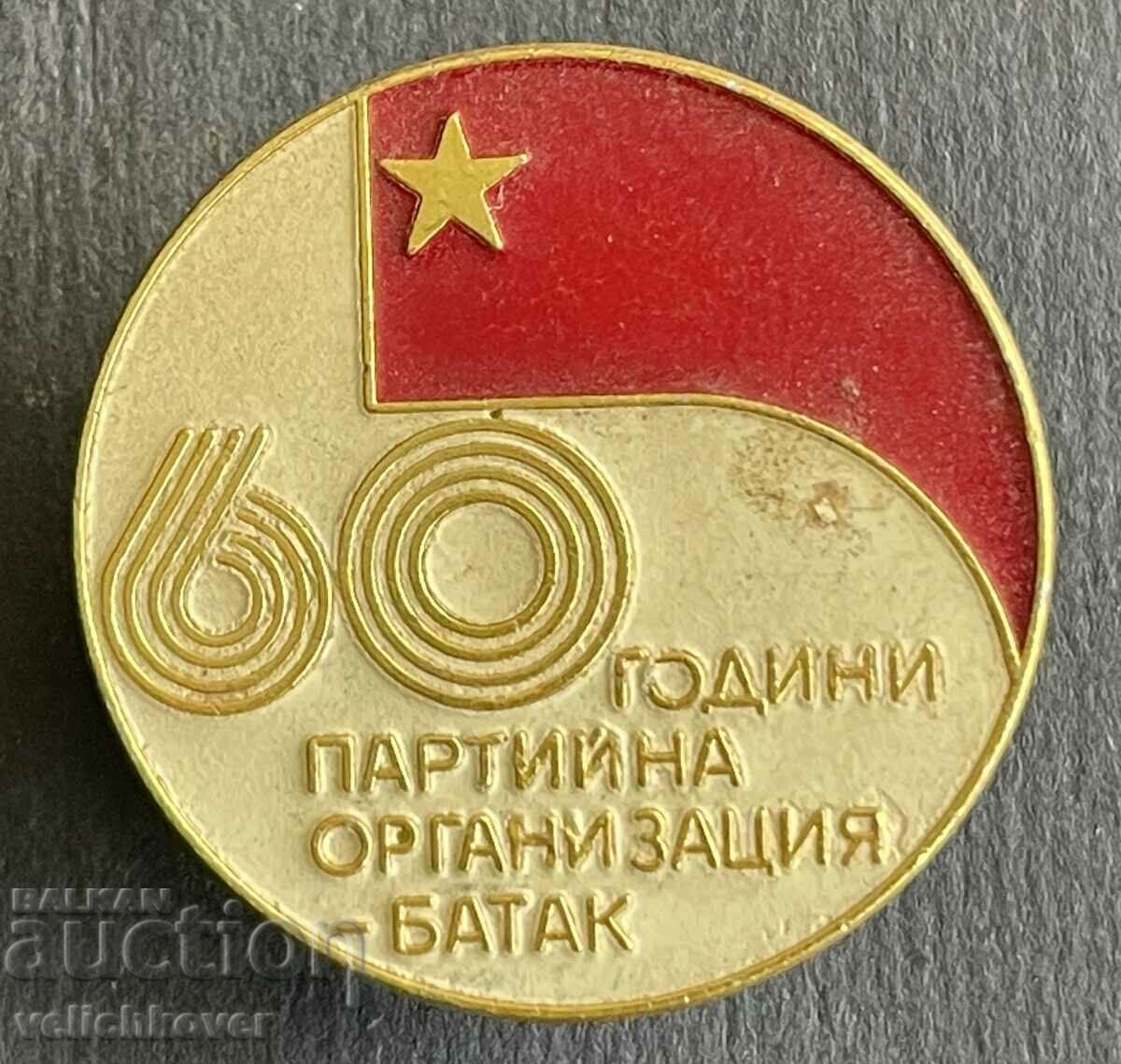 38352 България знак 60г. Баташка партийна организация Батак