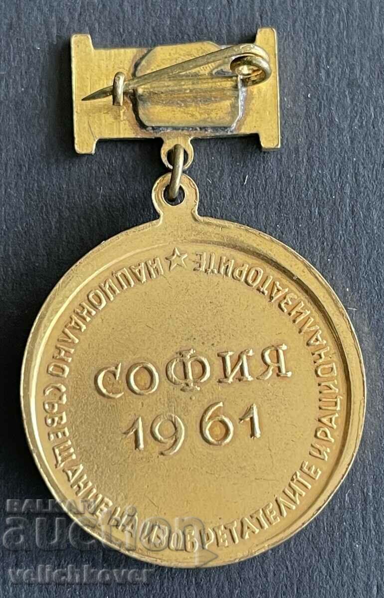 38354 Bulgaria medal National meeting The rationalizers with price 7.00 BGN | € 3.58 38354 Bulgaria medal National meeting The rationalizers with price 7.00 BGN | € 3.58