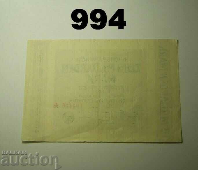 Germany 10 billion marks 1923 Remarks with price 7.00 BGN | € 3.58