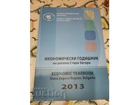 Economic yearbook of the Stara Zagora region. 2013