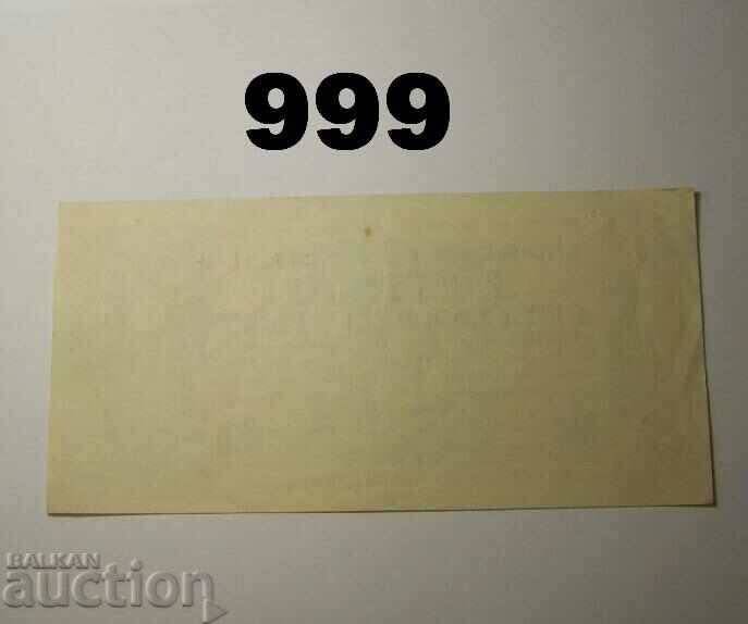 Germany 50 billion marks 1923 Holes with price 12.00 BGN | € 6.14 Germany 50 billion marks 1923 Holes with price 12.00 BGN | € 6.14