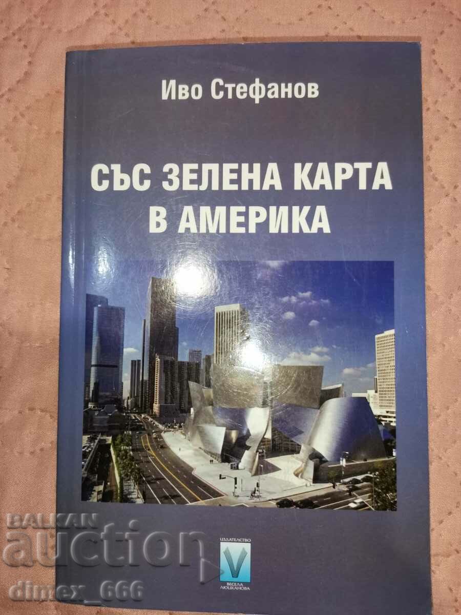 Със зелена карта в Америка	Иво Стефанов