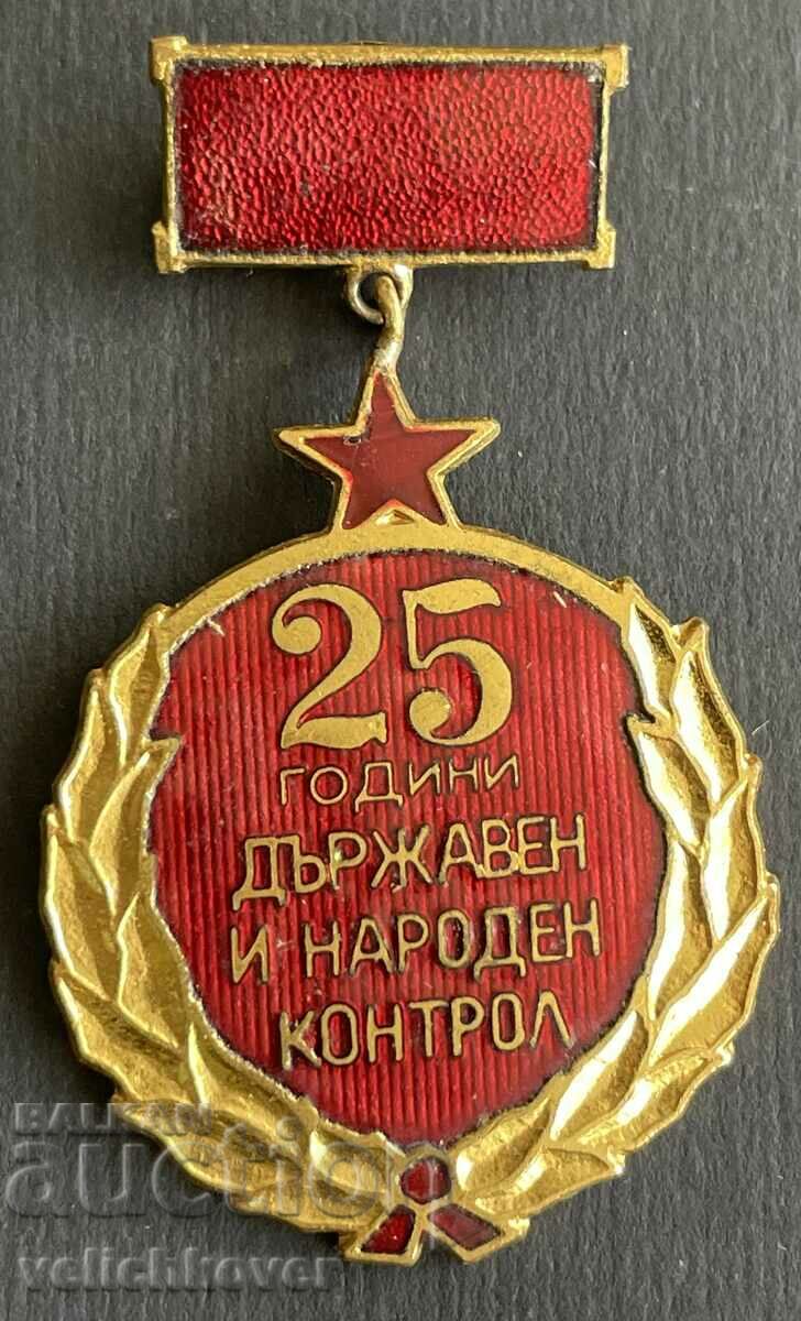 38359 Bulgaria medal 25 years State and People's Control Email