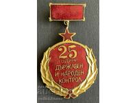 38359 Bulgaria medal 25 years State and People's Control Email