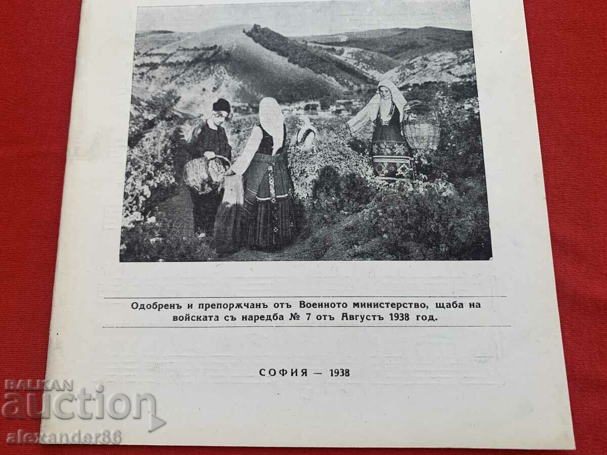 Along the heavenly valleys A soldier's song with price 15.00 BGN | € 7.67 Along the heavenly valleys A soldier's song with price 15.00 BGN | € 7.67