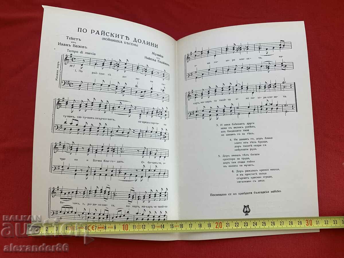 Auction Along the heavenly valleys A soldier's song Auction Along the heavenly valleys A soldier's song