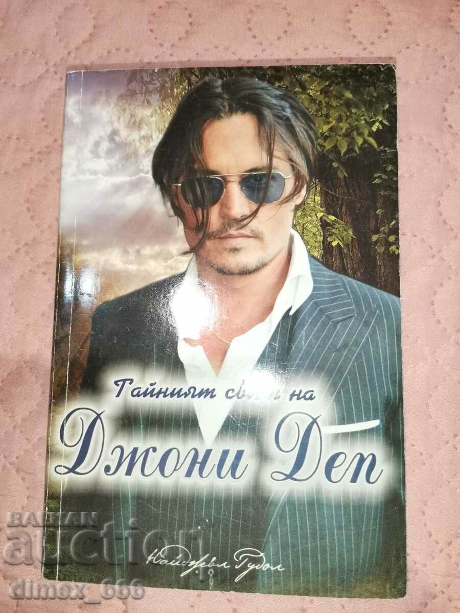 Lumea secretă a lui John Depp -