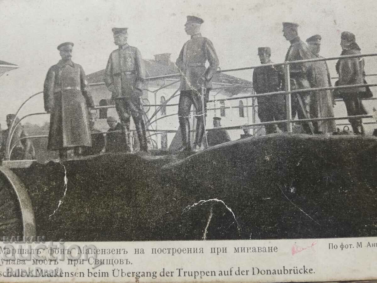 Royal card PSV 4th Artillery Regiment, General Mackensen with price 169.00 BGN | € 86.41 Royal card PSV 4th Artillery Regiment, General Mackensen with price 169.00 BGN | € 86.41