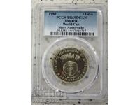 2 лева 1980 Футбол PR 69 DCAM PCGS