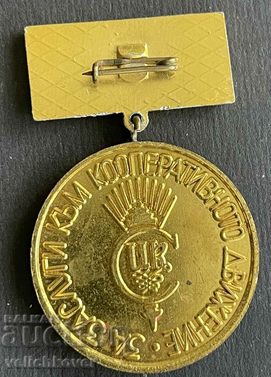 38365 Bulgaria medal For Merit to the cooperative movement with price 6.00 BGN | € 3.07 38365 Bulgaria medal For Merit to the cooperative movement with price 6.00 BGN | € 3.07