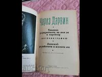 Memorii ale dezvoltării minții și caracterului meu (Autobiografie).