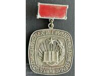 38372 Bulgaria Medal For Excellent Success and Exemplary Behavior