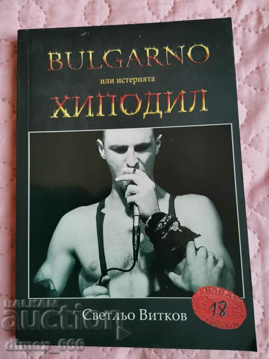 Bulgarno или истерията Хиподил	Светльо Витков