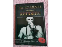 Bulgarno or hysteria Hypodil Svetlio Vitkov