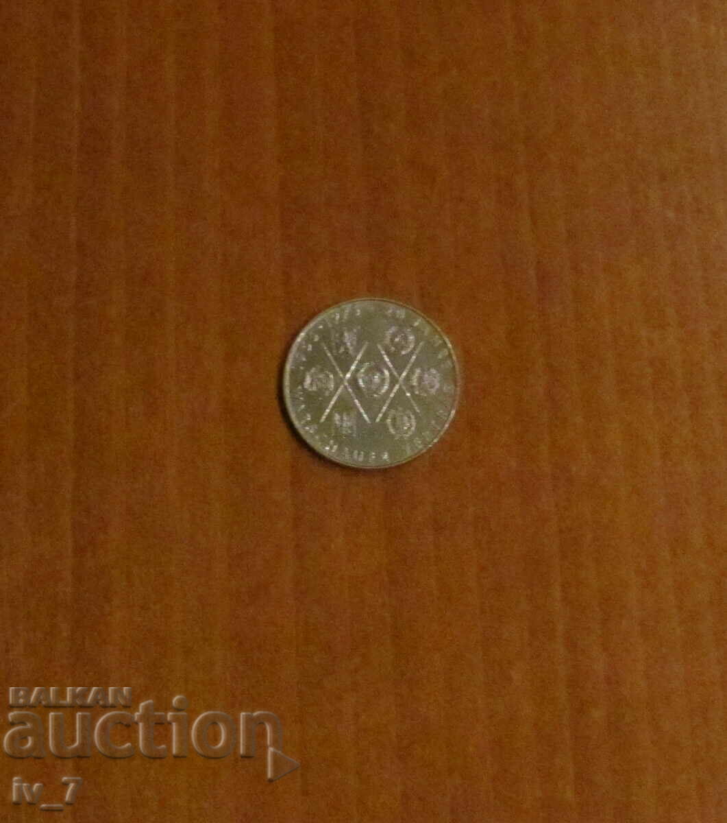 10 γραμματόσημα 1975 «20 χρόνια Σύμφωνο Βαρσοβίας», ΛΔΓ με τιμή 14.99 BGN | € 7.66 10 γραμματόσημα 1975 «20 χρόνια Σύμφωνο Βαρσοβίας», ΛΔΓ με τιμή 14.99 BGN | € 7.66