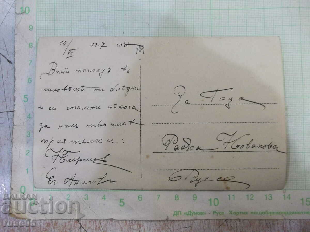 Old photo of civilian and uniform with price 5.00 BGN | € 2.56