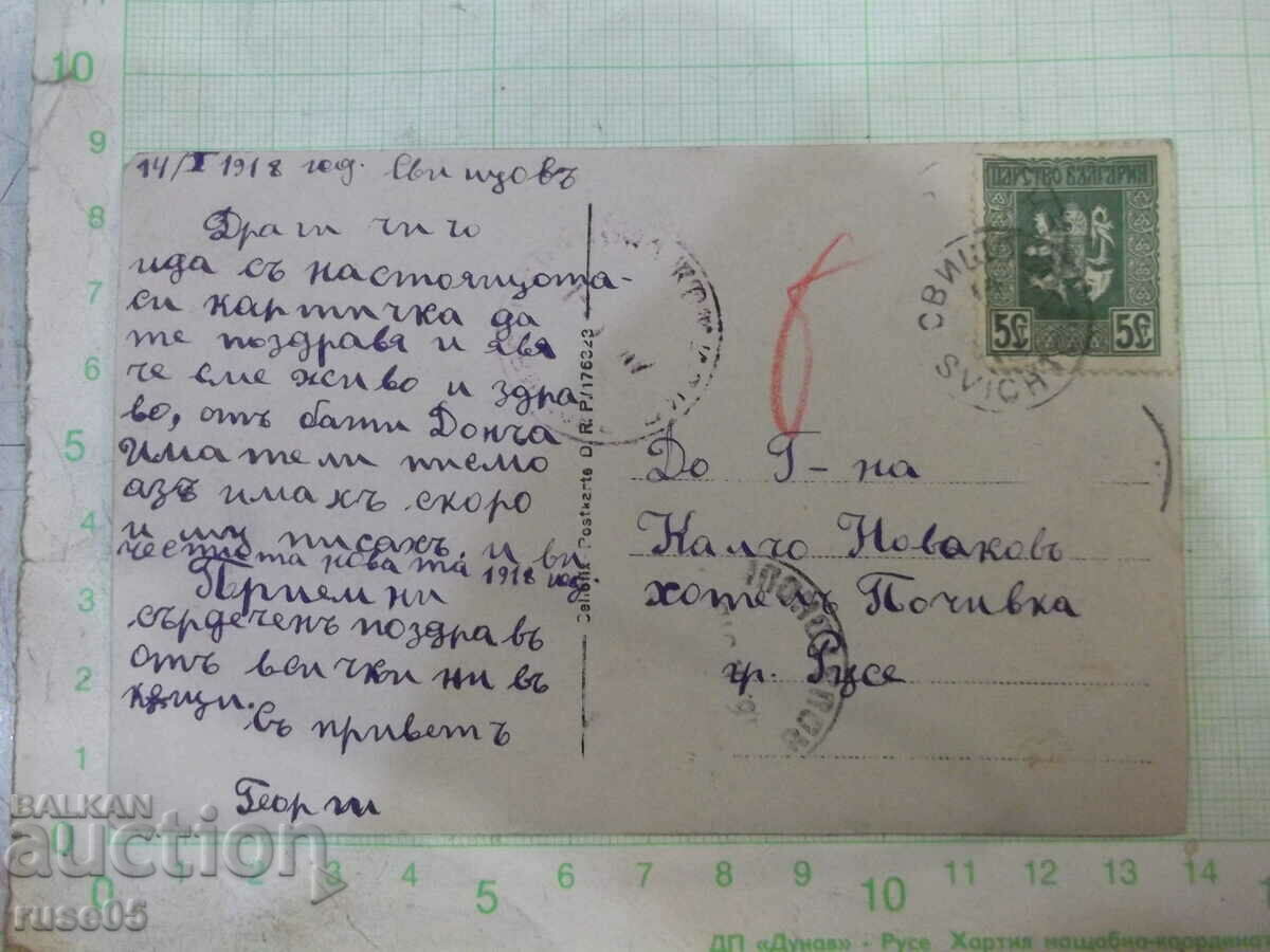 Παλιά φωτογραφία ενός άνδρα με στολή με ένα σπαθί με τιμή 15.00 BGN | € 7.67 Παλιά φωτογραφία ενός άνδρα με στολή με ένα σπαθί με τιμή 15.00 BGN | € 7.67