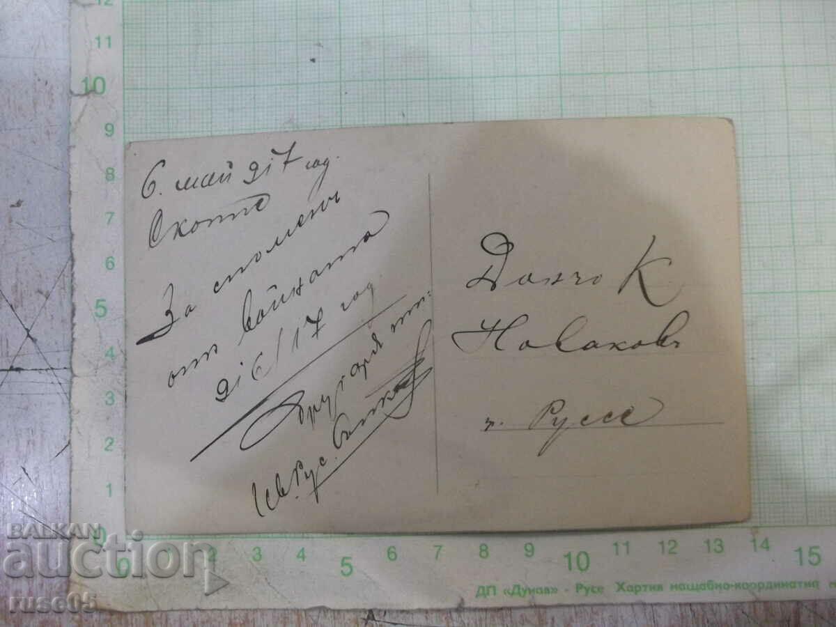 Снимка стара на военен с цена 10.00 лв. | € 5.11 Снимка стара на военен с цена 10.00 лв. | € 5.11