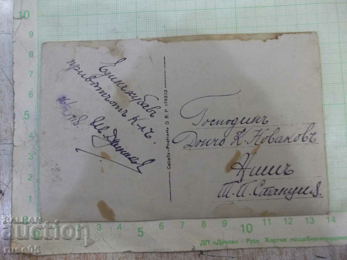 Снимка стара на група мъже в униформи пред сграда с цена 20.00 лв. | € 10.23 Снимка стара на група мъже в униформи пред сграда с цена 20.00 лв. | € 10.23