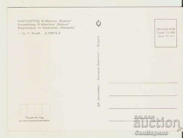 Card Bulgaria Blagoevgrad Quarter "Varosha"* with price € 0.46 | 0.90 BGN