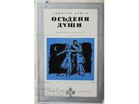 Осъдени души, Димитър Димов(10.5)