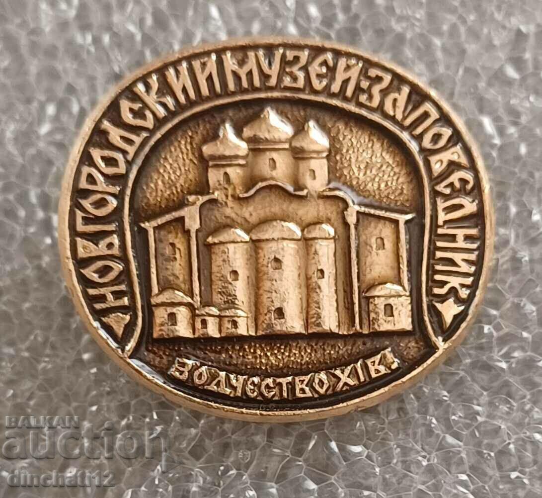 Αποθεματικό Μουσείου Badge Novgorod (Αρχιτεκτονική 11ος αιώνας)