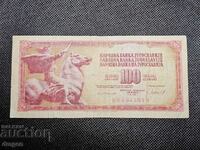 100 dinars Yugoslavia 1981