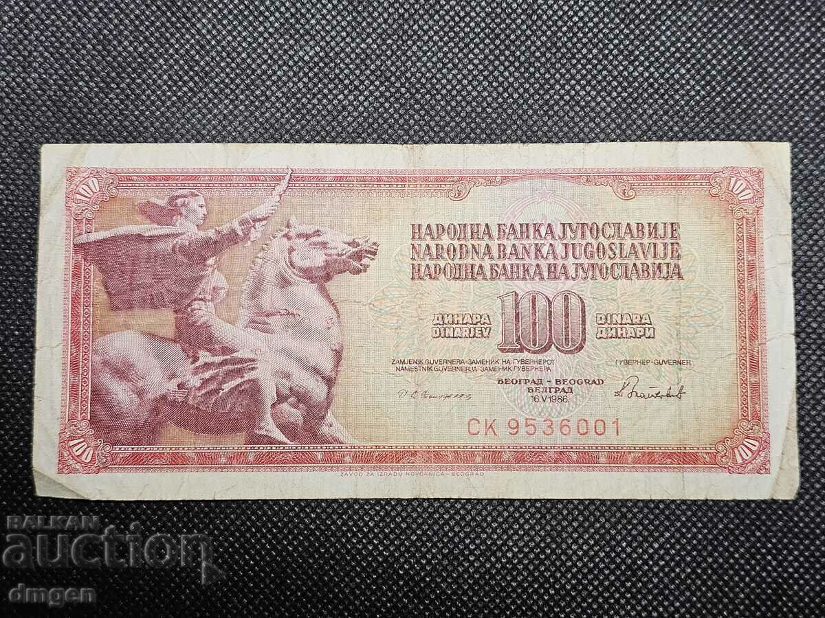 100 dinars Yugoslavia 1986