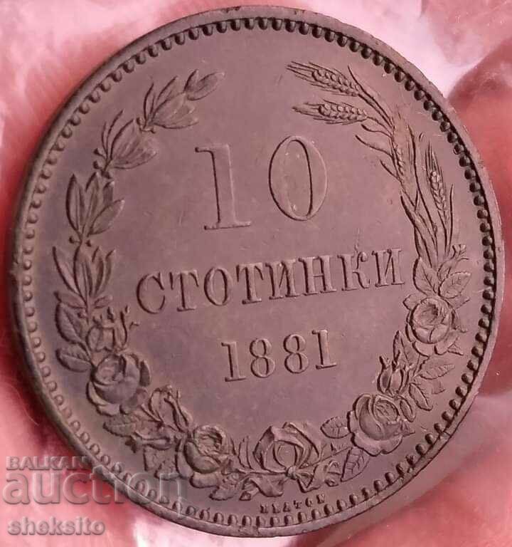 10 стотинки 1881 !!!