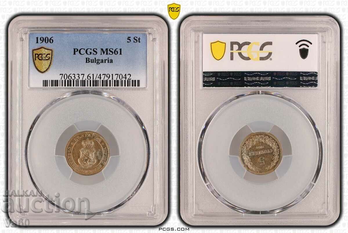 5 стотинки 1906 MS61 PCGS монета България