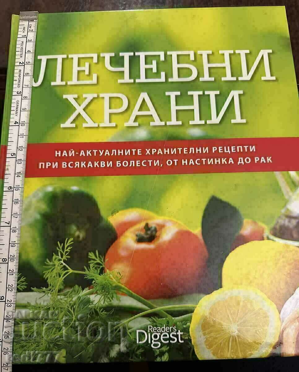 Ридърс Дайджест/Лечебни храни -при всякакви болести