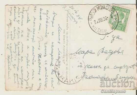 Map Bulgaria Rila Monastery General view 25* with price 3.50 BGN | € 1.79 Map Bulgaria Rila Monastery General view 25* with price 3.50 BGN | € 1.79