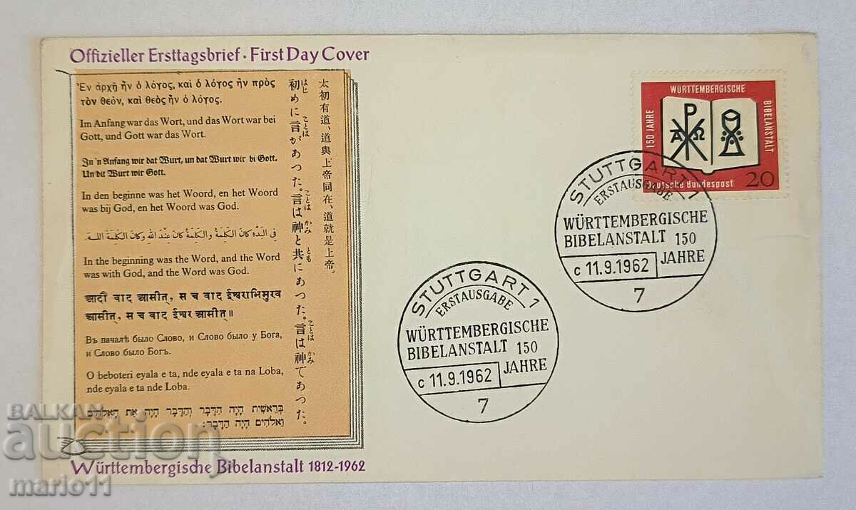 Germany - Postal envelope - 1962