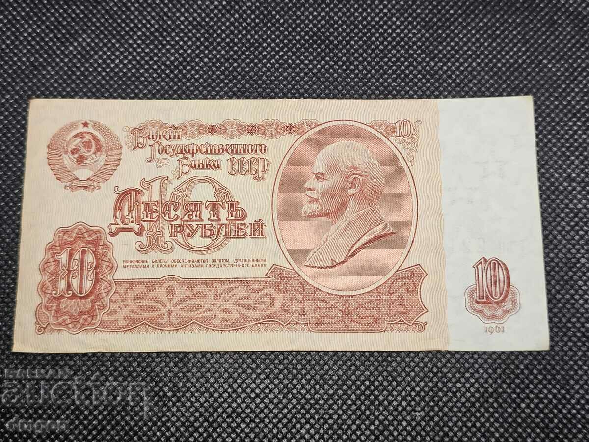 10 rubles Russia 1961