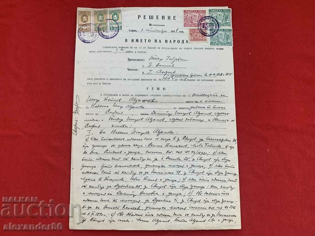 Municipal fee 1 unit - BGN 50, 2 units - BGN 20. Public floor - BGN 5. with price 10.00 BGN | € 5.11 Municipal fee 1 unit - BGN 50, 2 units - BGN 20. Public floor - BGN 5. with price 10.00 BGN | € 5.11