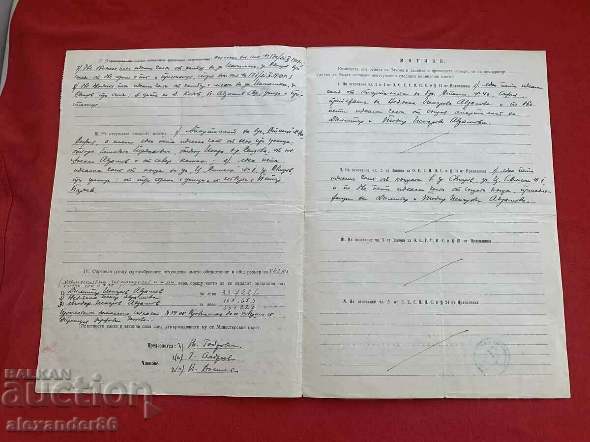 Municipal fee 1 unit - BGN 50, 2 units - BGN 20. Public floor - BGN 5. - 5 Municipal fee 1 unit - BGN 50, 2 units - BGN 20. Public floor - BGN 5. - 5