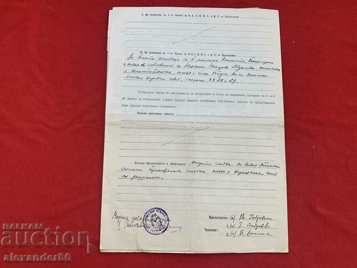 Municipal fee 1 unit - BGN 50, 2 units - BGN 20. Public floor - BGN 5. - 6 Municipal fee 1 unit - BGN 50, 2 units - BGN 20. Public floor - BGN 5. - 6