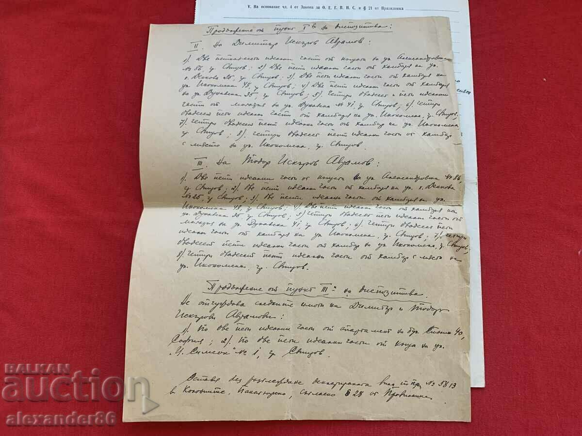 Municipal fee 1 unit - BGN 50, 2 units - BGN 20. Public floor - BGN 5. - 7 Municipal fee 1 unit - BGN 50, 2 units - BGN 20. Public floor - BGN 5. - 7