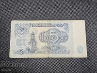 5 ruble Rusia 1961