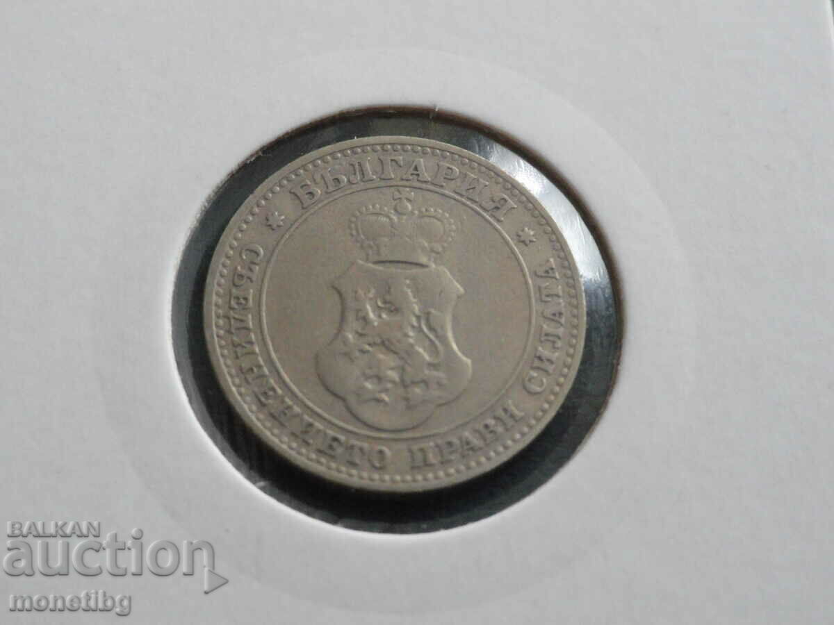 Βουλγαρία 1906 - 10 σεντς με τιμή 25.00 BGN | € 12.78 Βουλγαρία 1906 - 10 σεντς με τιμή 25.00 BGN | € 12.78