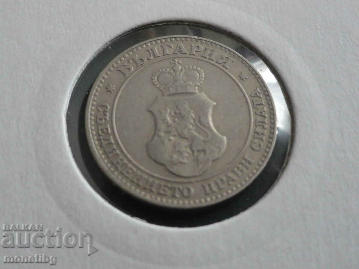 Доставка на България 1906г. - 20 стотинки Доставка на България 1906г. - 20 стотинки