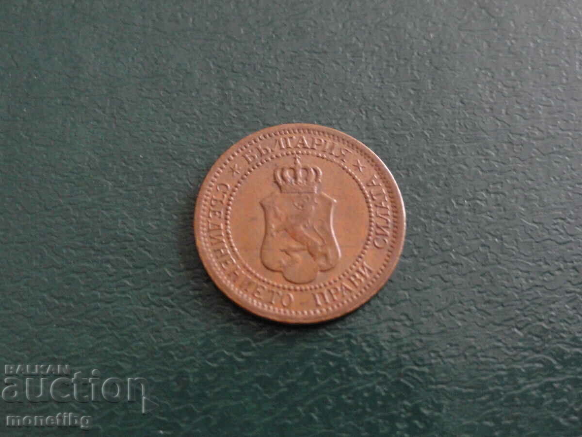 Bulgaria 1912 - 1 banut cu preț € 9.20 | 17.99 BGN