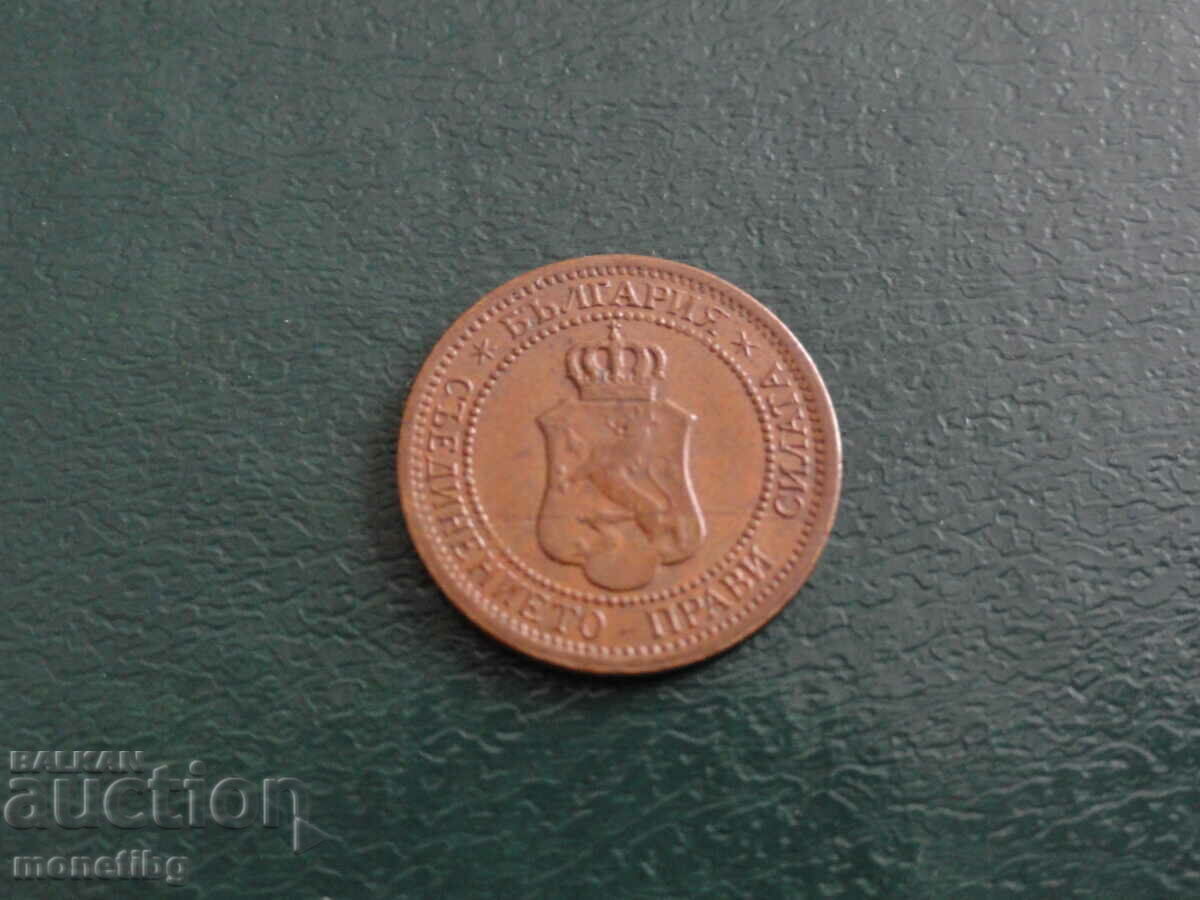 Livrarea Bulgaria 1912 - 1 banut