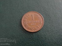 Bulgaria 1912 - 1 banut