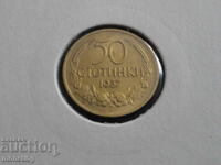 България 1937г. - 50 стотинки