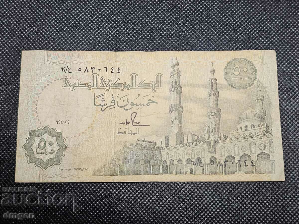 50 piastres Egypt