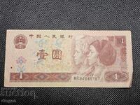 1 Yuan China 1996