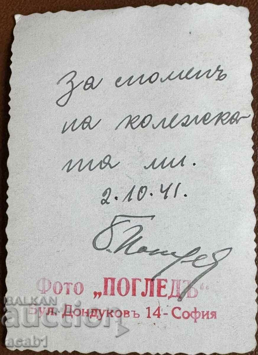 Soldier VSV 2.10.41 with price 7.99 BGN | € 4.09 Soldier VSV 2.10.41 with price 7.99 BGN | € 4.09